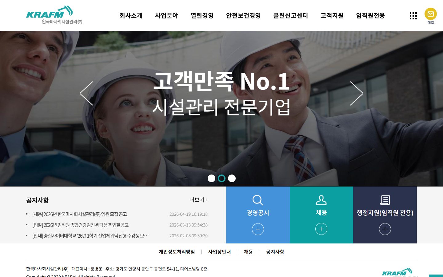 한국마사회시설관리㈜