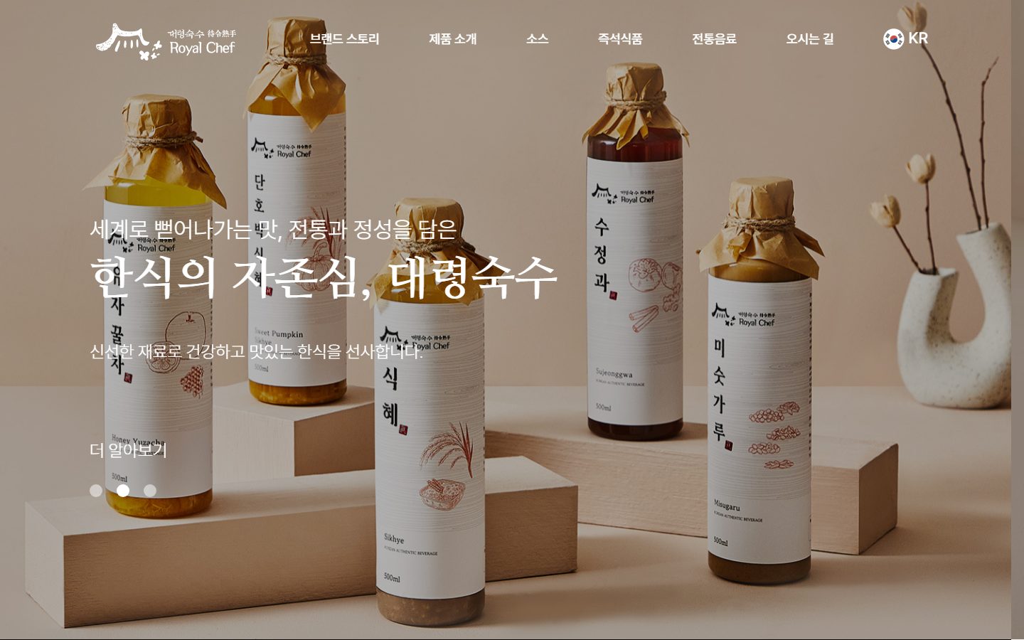대령숙수